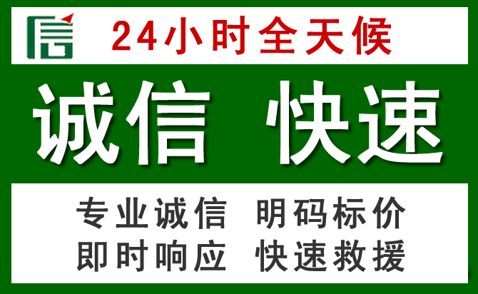 天元区汽车救援