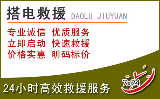 天元区汽车道路救援 天元区汽车道路救援